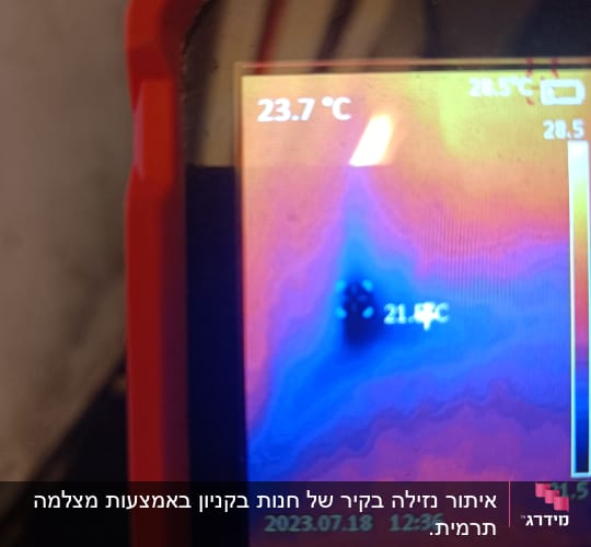 תצוגת מצלמה תרמית עם טמפרטורות שונות